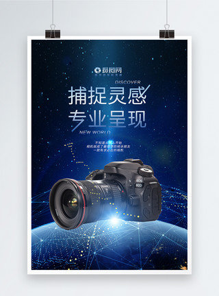 科技質(zhì)感 海報(bào)設(shè)計(jì)的極簡(jiǎn)法則